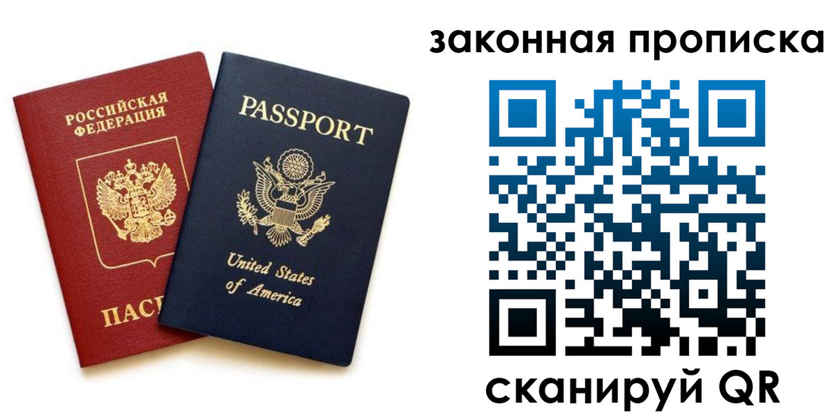 регистрация в Мурманске