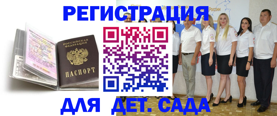регистрация для школы в Мурманске