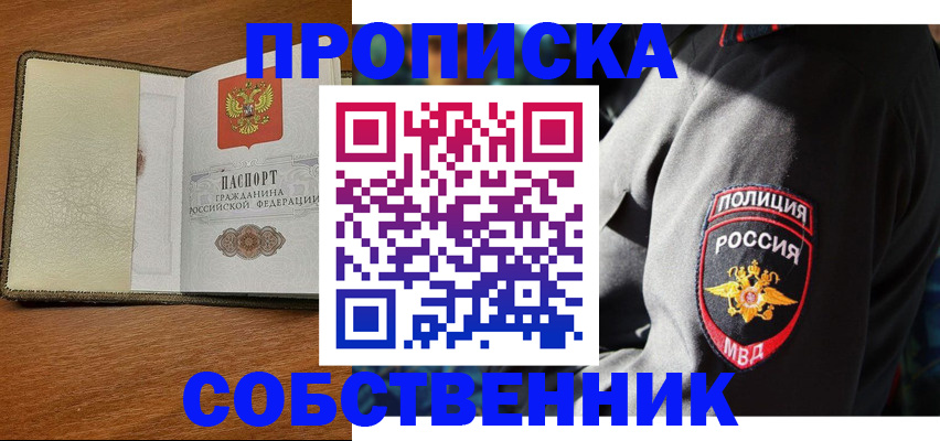 временная регистрация гарантия в Мурманске